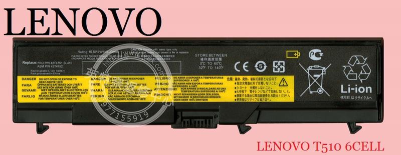 聯想 LENOVO ThinkPad W510 SL510 L410 筆電電池 T510