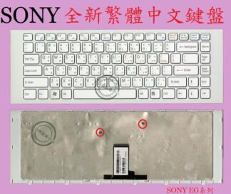 英特奈 SONY 索尼 VAIO   VPCEG28FW  VPCEG38FW  繁體中文鍵盤 EG