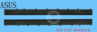 英特奈 ASUS 華碩 X555 X555Y X555YA  轉軸蓋 裝飾蓋