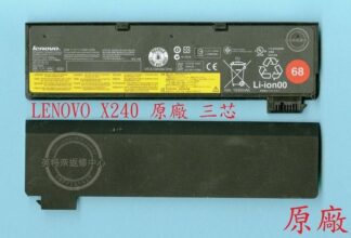 聯想 Lenovo ThinkPad L460 TP00069B  68 68+ 原廠筆電電池 X240