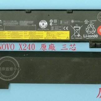 聯想 Lenovo ThinkPad L460 TP00069B 68 68+ 原廠筆電電池 X240
