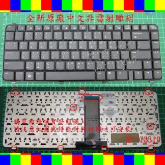 英特奈 HP 惠普 Hstnn-I64C CQ511 繁體中文鍵盤 CQ510