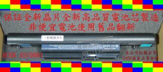 ACER 宏碁 Aspire AS10B51 AS10B6E AS10B71 AS10B7E  筆電電池 AS10B61