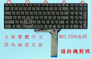 英特奈 微星 MSI GE70 2OC  MS-1757  GE70 2OE 繁體中文鍵盤 GT60