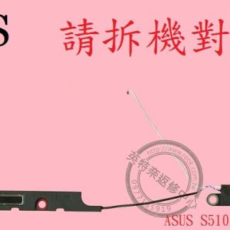 ☆REOK☆ ASUS 華碩 S510 S510U S510UQ X510UQ 喇叭