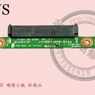 ☆REOK☆ ASUS 華碩 S510 S510U S510UQ X510UQ 硬碟小板 拆機品