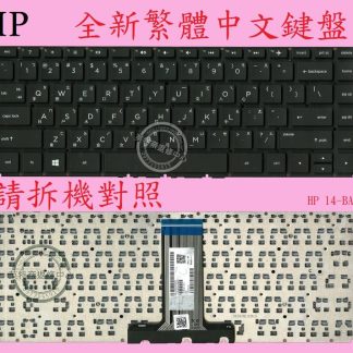 HP 惠普 Pavilion X360 14-BA 14-BA069TX 14-BA009TX 繁體中文鍵盤 14-BA