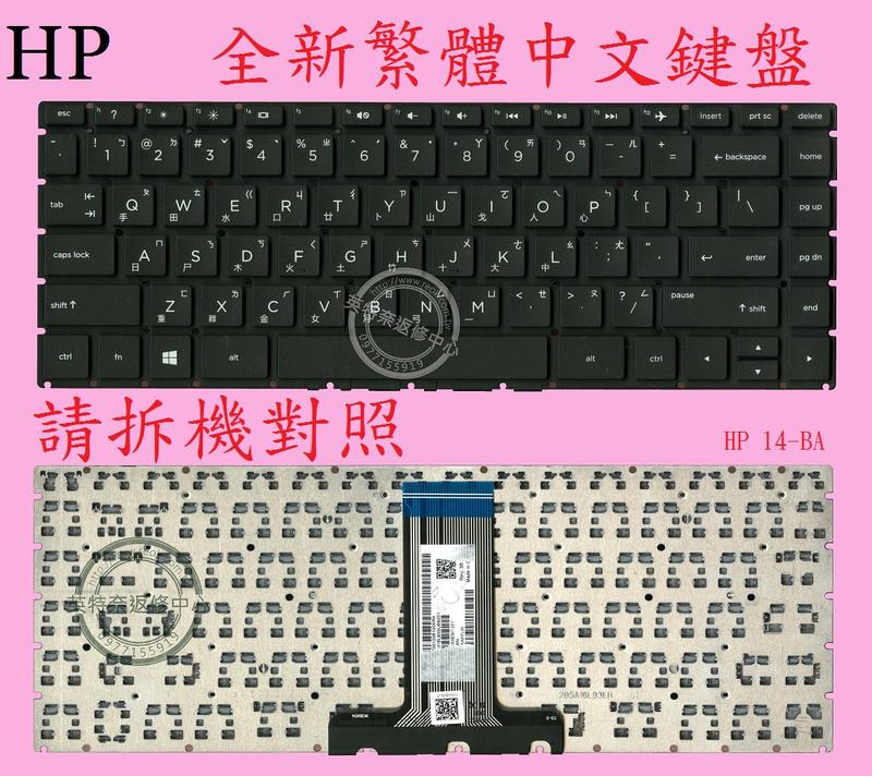 英特奈 HP 惠普 Pavilion X360 14-BA010CA 14-BA018CA 繁體中文鍵盤 14-BA