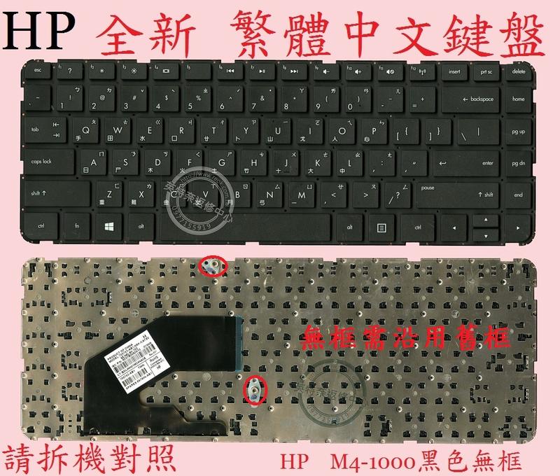 英特奈 HP 惠普 Pavilion M4 M4-1002TX M4-1008TX 繁體中文鍵盤 M4-1000