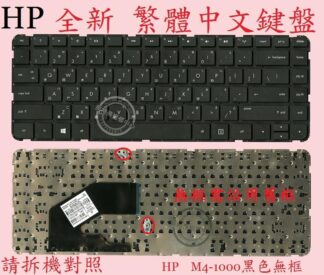 英特奈 HP 惠普 Pavilion M4 M4-1009TX M4-1010TX   繁體中文鍵盤 M4-1000