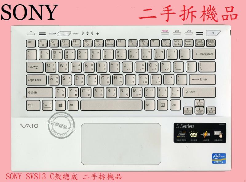 SONY 索尼 SVS13113FWP SVS13118EC 繁體中文鍵盤 C殼總成 拆機品