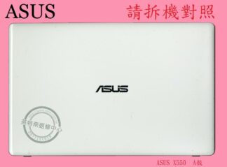 英特奈 ASUS 華碩 X550C X550CC 筆電A殼 A蓋