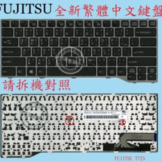英特奈 Fujitsu 富士通 LifeBook T725 T726 繁體中文鍵盤
