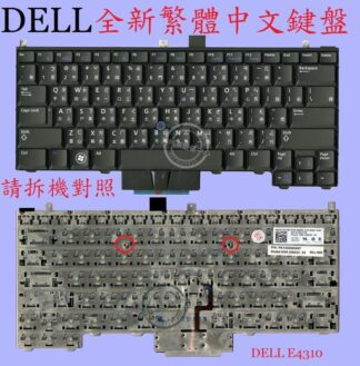 英特奈 Dell 戴爾 Latitude E4310 P05G001 繁體中文鍵盤 帶指桿