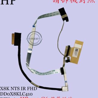 惠普 HP 450 G6 HSN-Q16C螢幕 面板 排線 DD0X8KLC410