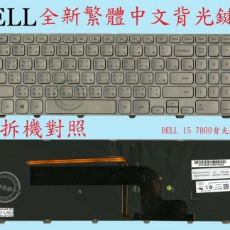 英特奈 戴爾 DELL Inspiron 15 7537 P36F001 15 7000 繁體中文鍵盤 15-7000