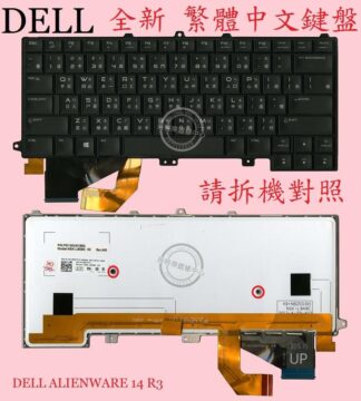 英特奈 戴爾 Dell  外星人 Alienware M14 R3 P39G M14X R3  背光 繁體中文鍵盤