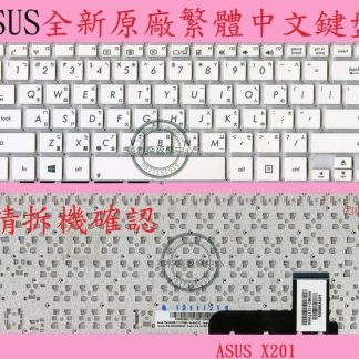 ASUS 華碩 EeeBook X205 X205T X205TA 繁體中文鍵盤 X201