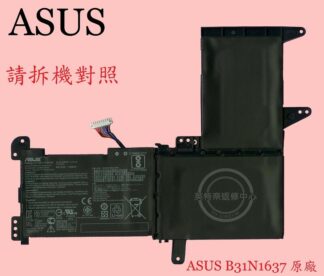 華碩 ASUS Vivobook S510U S510UN S510UQ S510UN 筆電電池 B31N1637