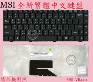 英特奈 微星 MSI VR300 VR340 VR420 VR440 黑色 繁體中文筆電鍵盤 VR440