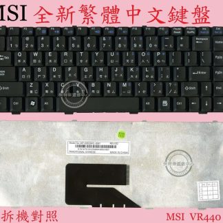 英特奈 微星 MSI VR300 VR340 VR420 VR440 黑色 繁體中文筆電鍵盤 VR440