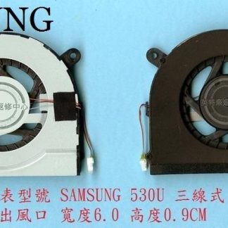 英特奈 Samsung 三星 NP530U3C CPU 筆電 散熱 風扇 NP540U3C
