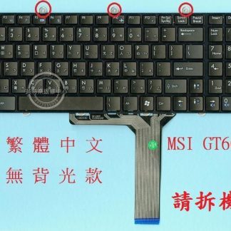 英特奈 微星 MSI GE60 2QD MS-16GF GE60 2PE 繁體中文鍵盤 GT60