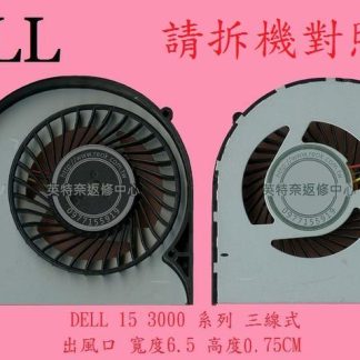 DELL戴爾 INSPRION 14R 5437 14R-5437 P37G003 筆電CPU散熱風扇15 3000