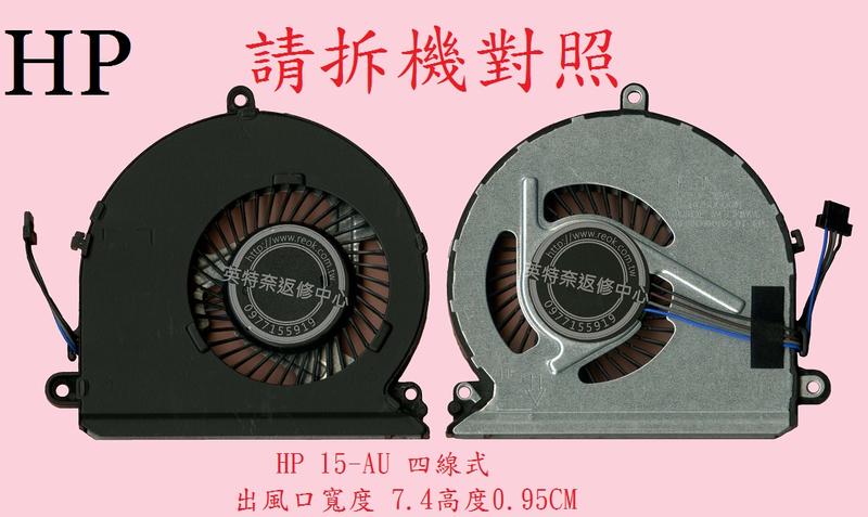 惠普 HP Pavilion 15-AU141TX TPN-Q172 15-AU166TX 筆電散熱風扇 15-AU