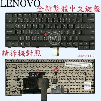 Lenovo 聯想 ThinkPad E470 TP00083A 20H1 E470C E475 繁體中文鍵盤 E470