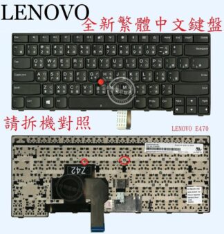 Lenovo 聯想 ThinkPad E470 TP00083A 20H1 E470C E475 繁體中文鍵盤 E470