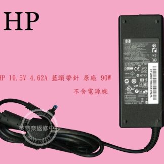 英特奈 HP 惠普 ProBook 14-U 14-U209TX TPN-Q139 原廠筆電變壓器 90W 藍頭帶針