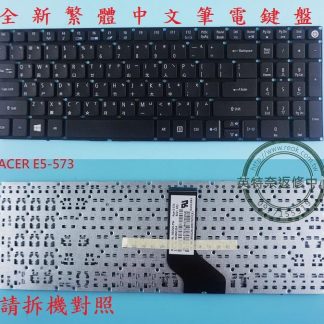 英特奈 ACER 宏碁 A515-51 A515-51G N17C4 繁體中文鍵盤 E5-573