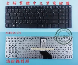 ACER 宏碁 A715-71 A715-71G N17C2 繁體中文鍵盤 E5-573