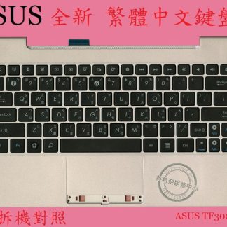 ☆REOK☆ ASUS 華碩 TF300 TF300T 繁體中文鍵盤 帶C殼