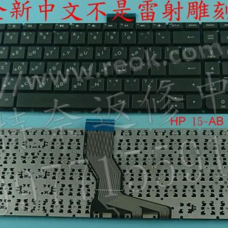 惠普 HP pavilion 15-AS112TU TPN-I125 繁體中文鍵盤 15-AB