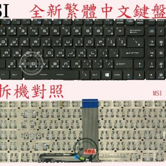 英特奈 微星 MSI PE70 繁體中文鍵盤