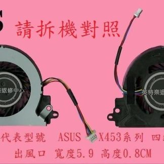 英特奈 華碩 ASUS A553 A553M A553MA A553S A553SA 筆電散熱風扇 X453