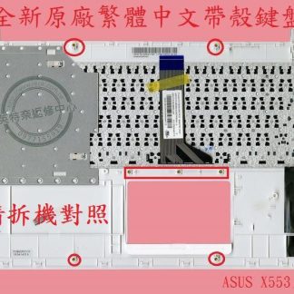 ASUS 華碩 A553 A553M A553MA A553S A553SA 繁體中文鍵盤 帶框 帶C殼 X553