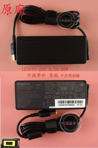 英特奈 聯想 LENOVO Z510 20287 20V 4.5A  90W 變壓器 方頭帶針