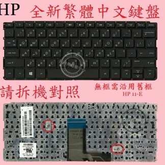惠普 HP Pavilion TouchSmart 11-E010AU 11-E010NR 繁體中文鍵盤 11-E