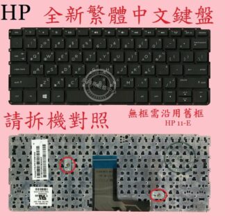 惠普HP Pavilion TouchSmart 11-E110NR 11-E140CA 繁體中文鍵盤 11-E