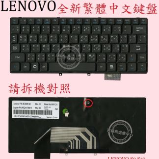 ☆REOK☆ 聯想 IBM Lenovo IdeaPad S9 S9E S10 S10E S10-1 繁體中文鍵盤
