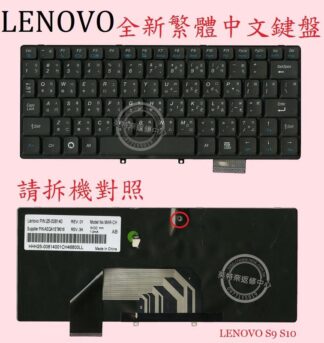 ☆REOK☆ 聯想 IBM Lenovo IdeaPad S9 S9E S10 S10E S10-1 繁體中文鍵盤