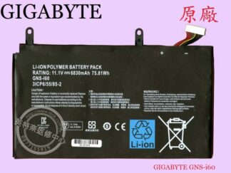 英特奈 技嘉 GIGABYTE P57 P57W P57X  原廠 筆電電池 GNS-I60