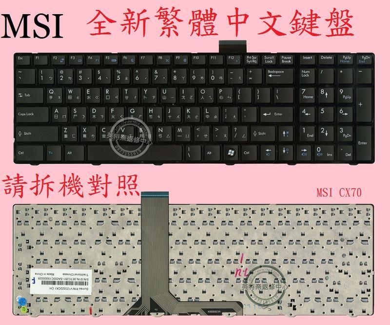 微星 MSI GP70 2PE GP70 2QF MS-175A GE70 2PL 繁體中文鍵盤 CX70