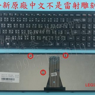 ☆REOK☆ 聯想 Lenovo IdeaPad G500S 20245 繁體中文鍵盤 G500S