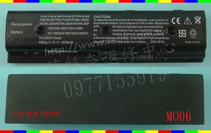 英特奈 全新 惠普 HP Pavilion DV6-7220TX TPN-W108 筆電電池 MO06