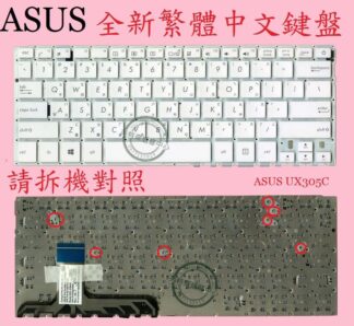英特奈 華碩 ASUS ZenBook UX305C UX305CA 繁體中文鍵盤 UX305C