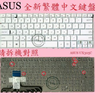 英特奈 華碩 ASUS ZenBook UX305U UX305UA 繁體中文鍵盤 UX305C